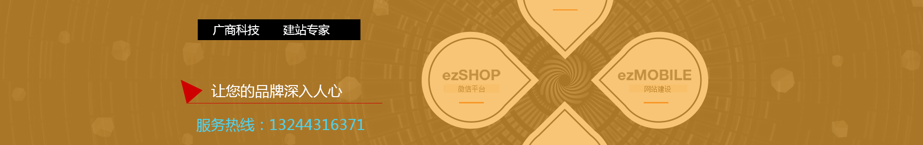 網(wǎng)站建設公司